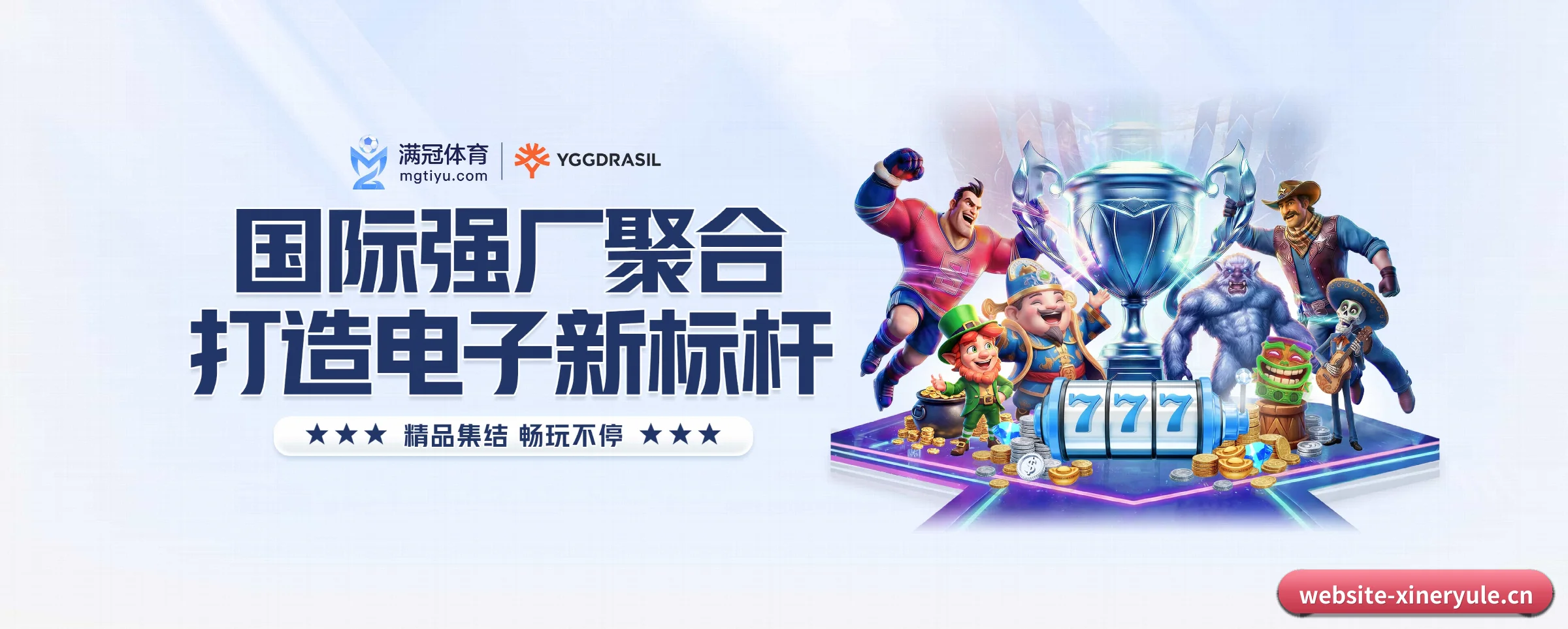 新2娱乐 APP