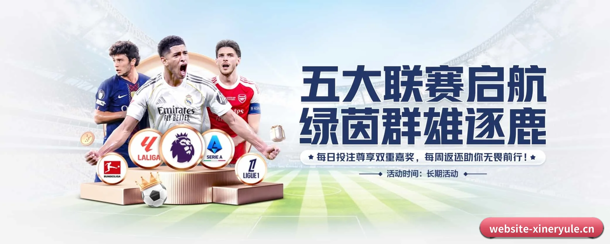 新2娱乐 APP 界面